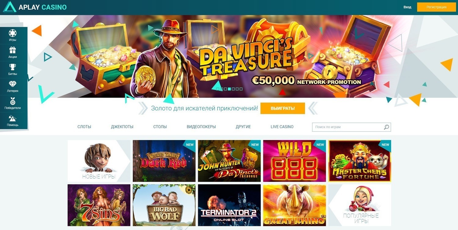 игровые автоматы Аплей