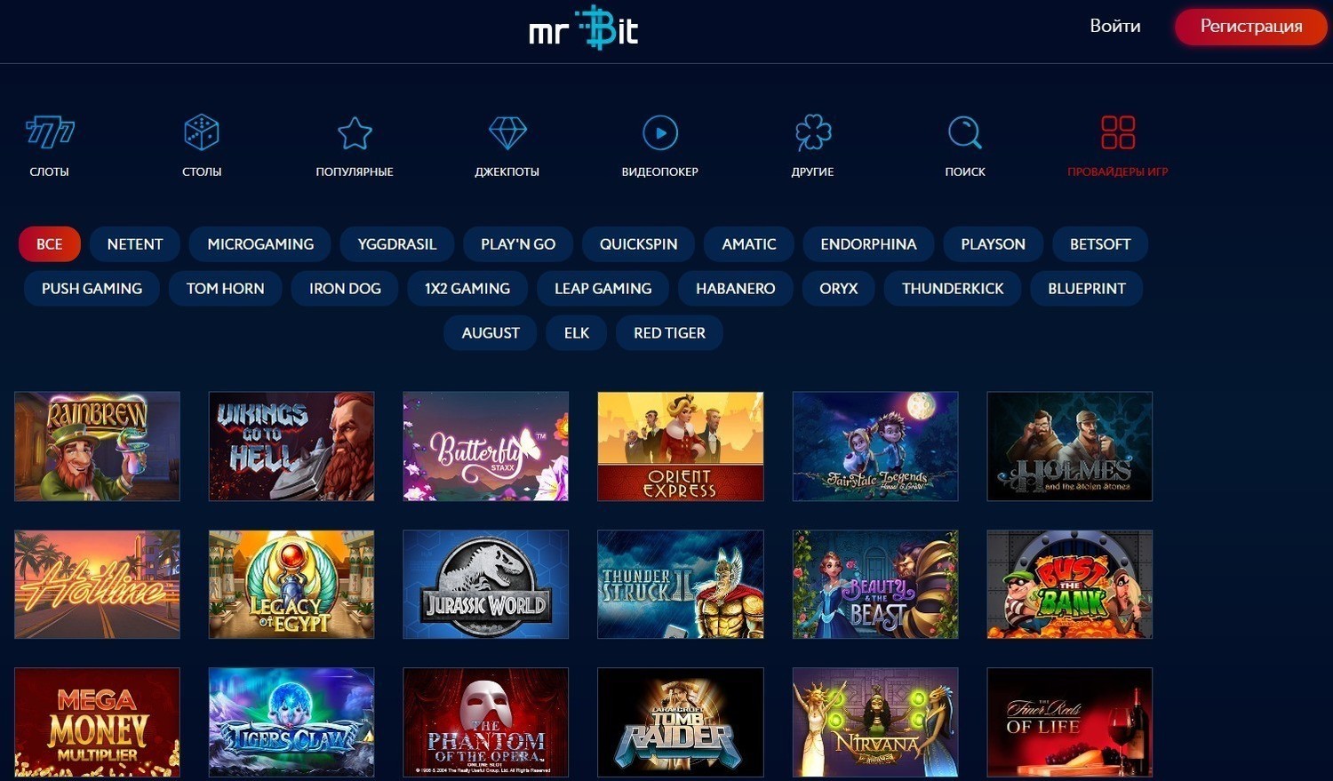 Обзор мистер Бит