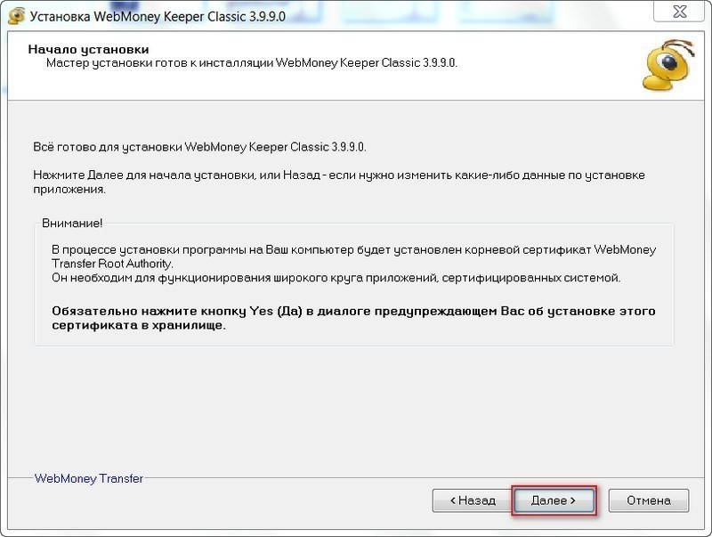 Webmoney Keeper Classic