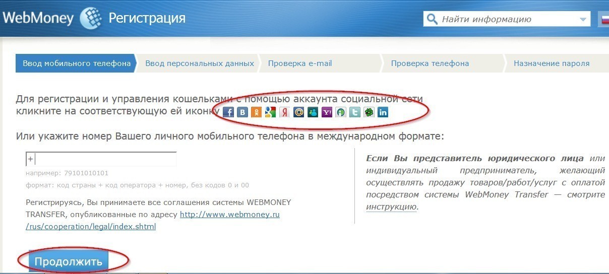Как пополнить свой счет в онлайн-казино через Webmoney