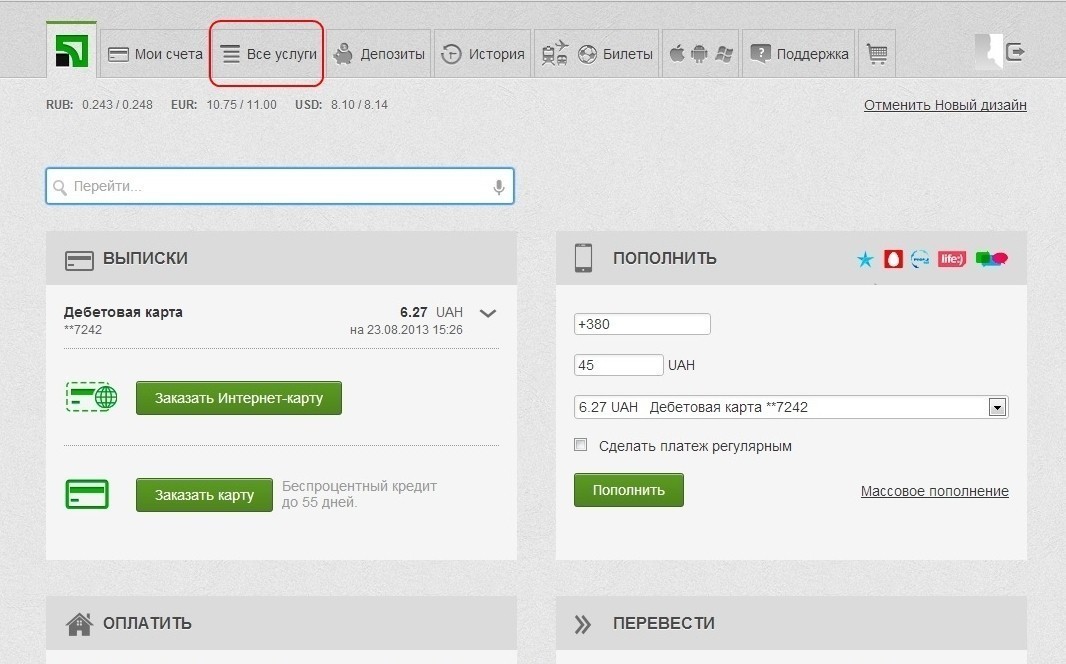 Приват24