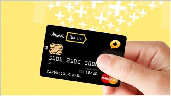 Яндекс Деньги