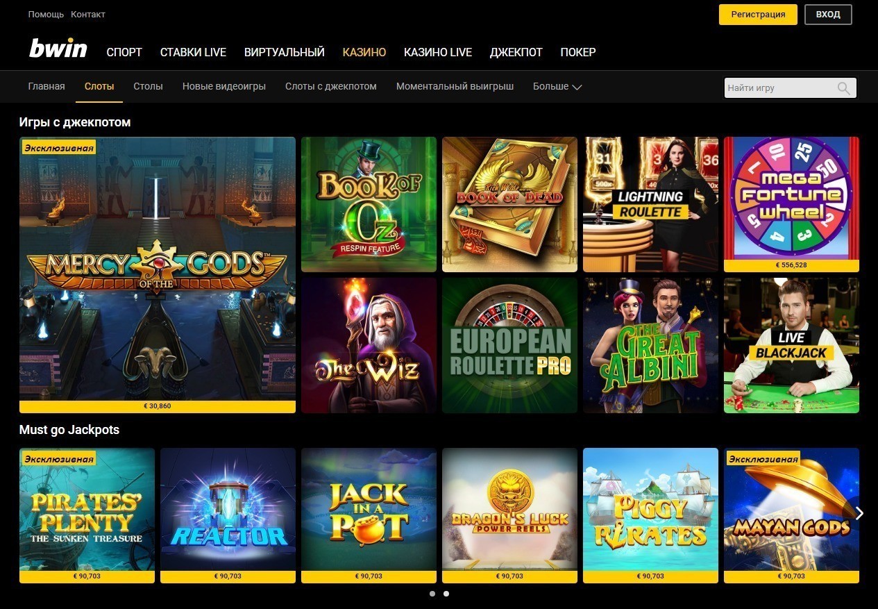  Казино Bwin