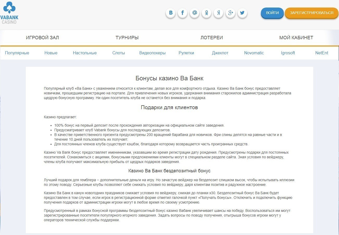 Va Bank Казино