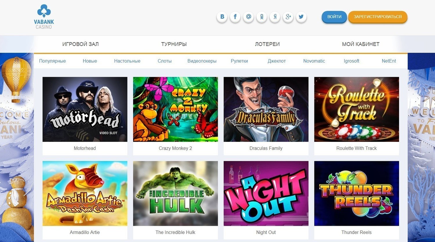 Va Bank Казино