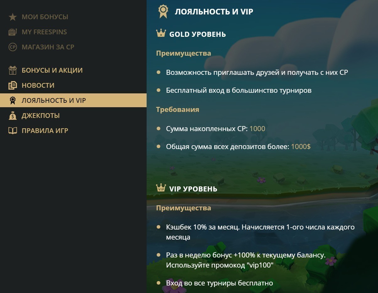 RioBet казино