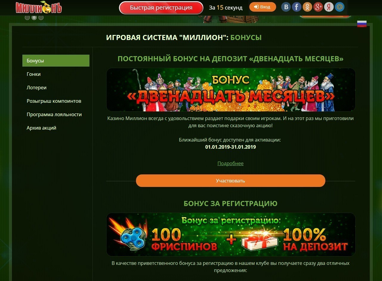 Игорный клуб Миллион