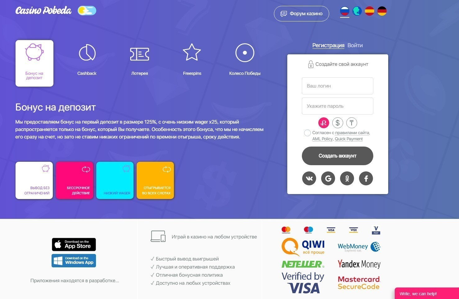 Казино Победа