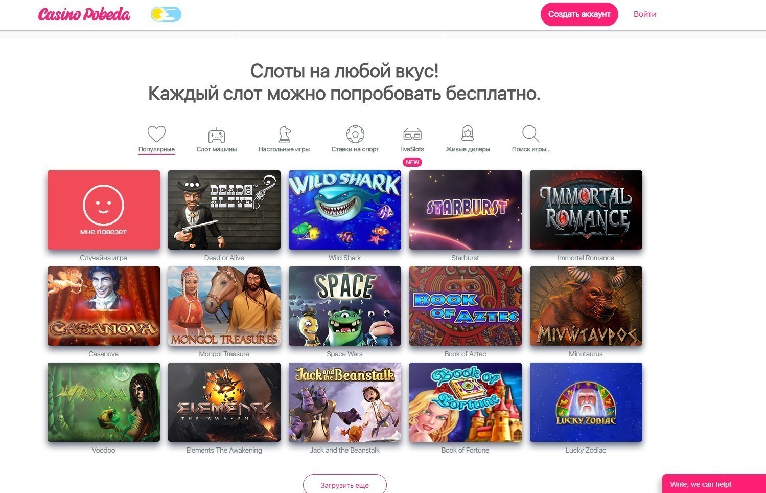 Игры и поставщики Казино Победа