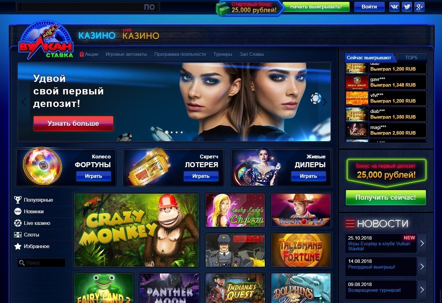 Клуб ВулканСтавка