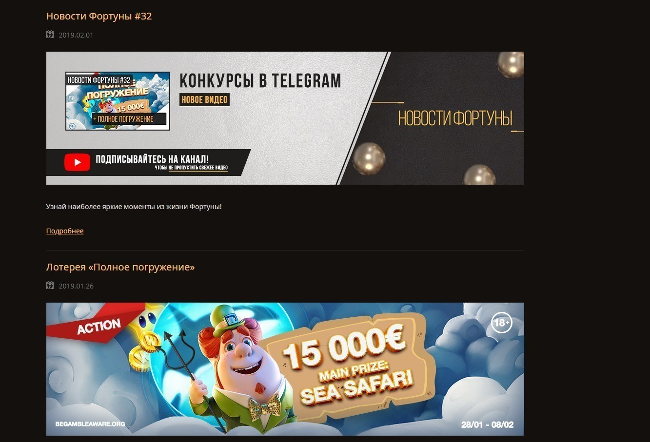 Казино PlayFortuna