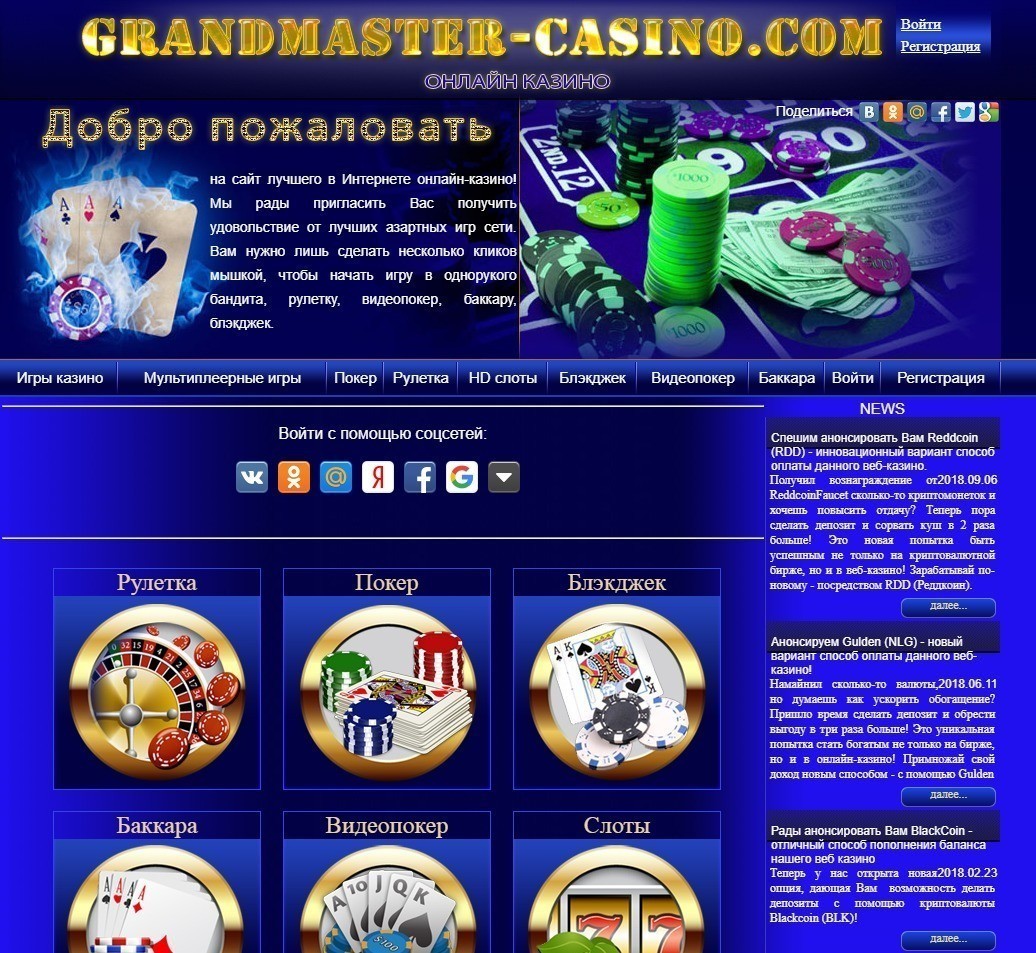 Grandmaster Casino