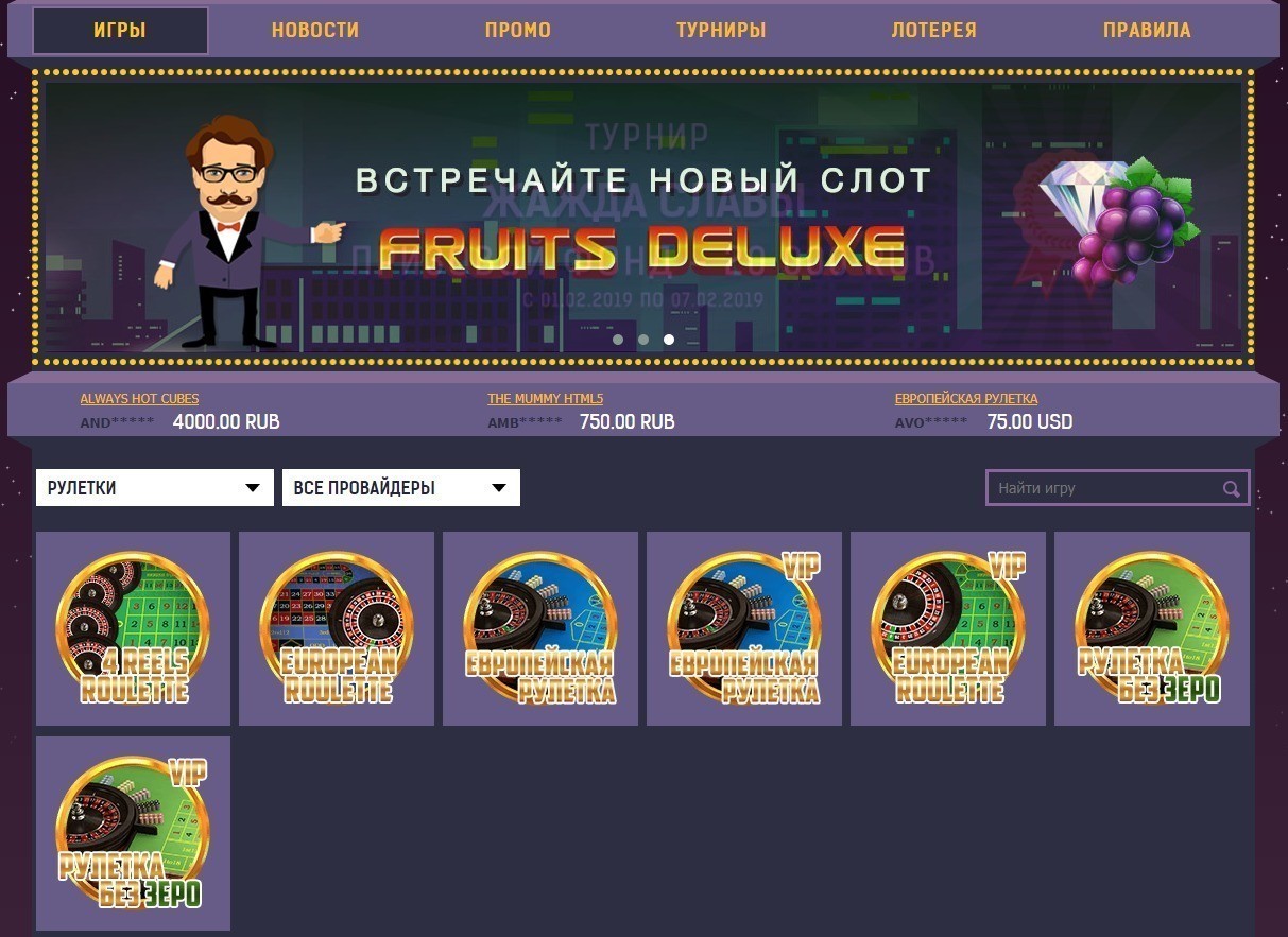 Рулетка в казино Азартмания