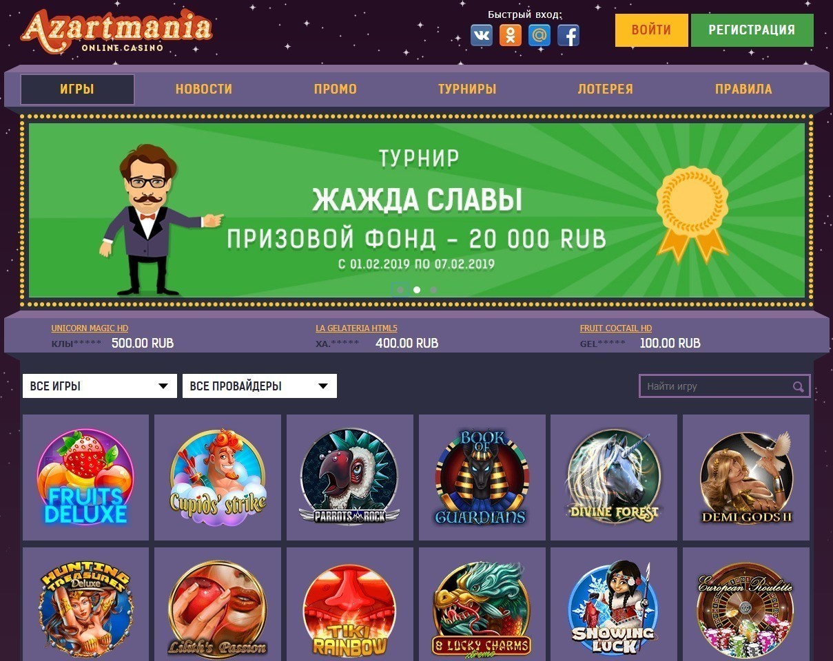 Онлайн-казино Azartmania