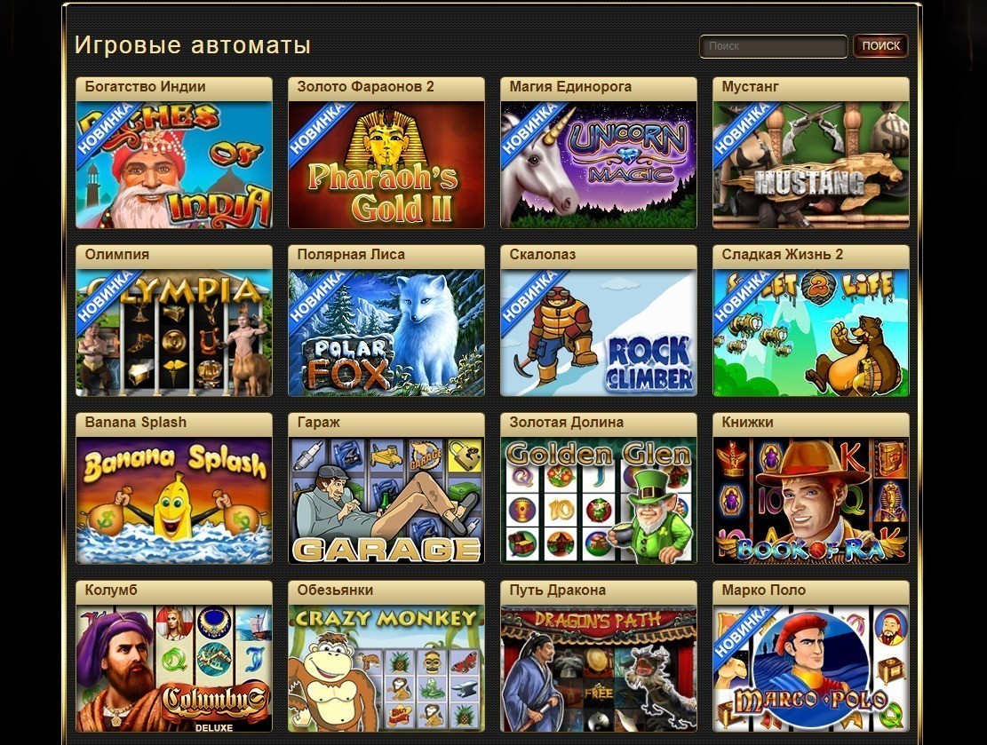 Игровой ассортимент Казино Фараон