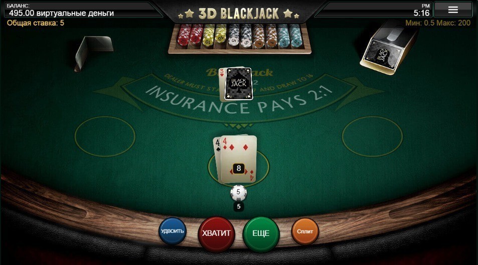 Играть в блэкджек бесплатно