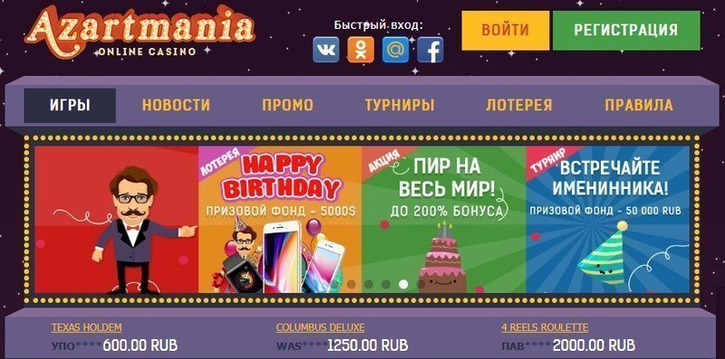 онлайн казино Azartmania