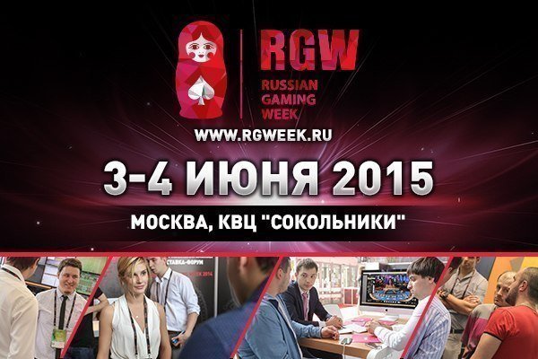 На форуме RGW-2015 (Russian Gaming Week) выступит Михаил Харьковский